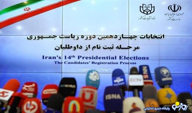 توقف قطار انتخابات ریاست جمهوری در ایستگاه شورای نگهبان توقف قطار انتخابات ریاست جمهوری در ایستگاه شورای نگهبان