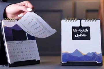 جدیدترین خبر درباره تعطیلی شنبه ها ؛ نظر دولت تغییر کرده؟ جدیدترین خبر درباره تعطیلی شنبه ها ؛ نظر دولت تغییر کرده؟