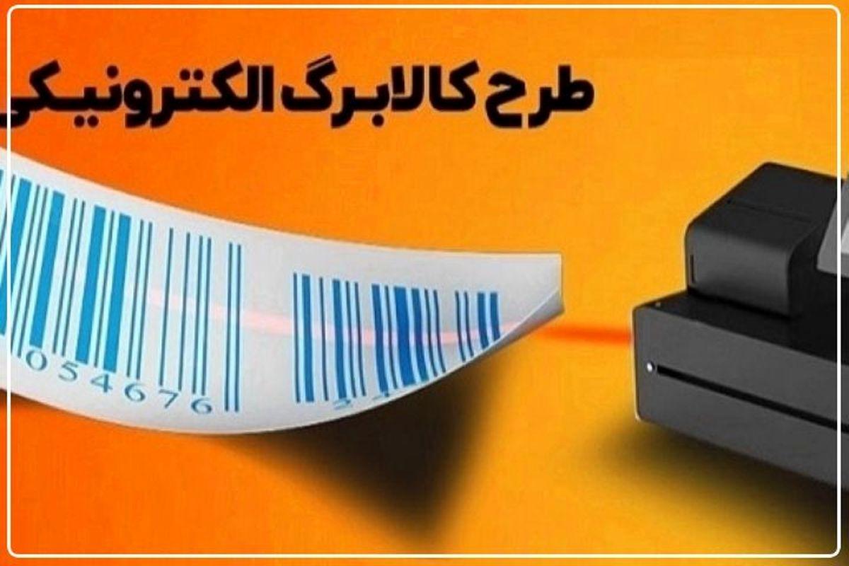 جزئیات طرح یارانه جدید /پرداخت یک تا ۲ میلیون تومان اعتبار کالابرگ جزئیات طرح یارانه جدید /پرداخت یک تا ۲ میلیون تومان اعتبار کالابرگ