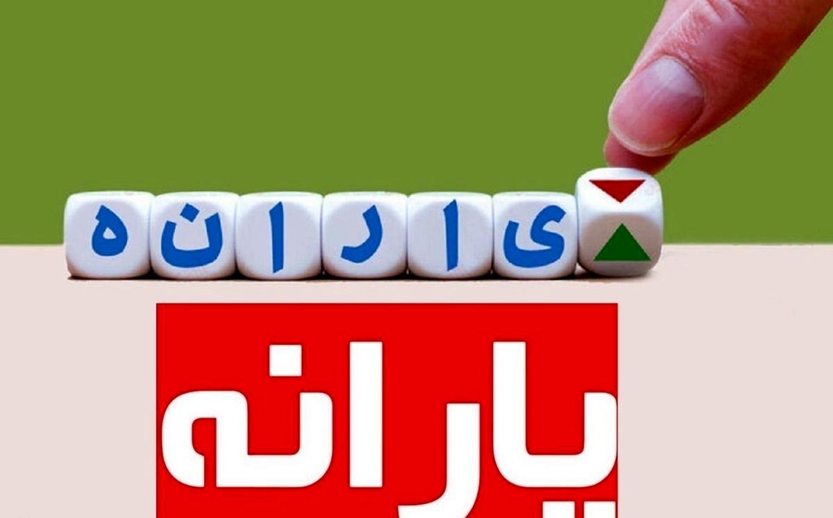 شارژ یارانه ای این دهک ها / افزایش ۲ برابری کالابرگ یارانه ای برای این خانوارها شارژ یارانه ای این دهک ها / افزایش ۲ برابری کالابرگ یارانه ای برای این خانوارها