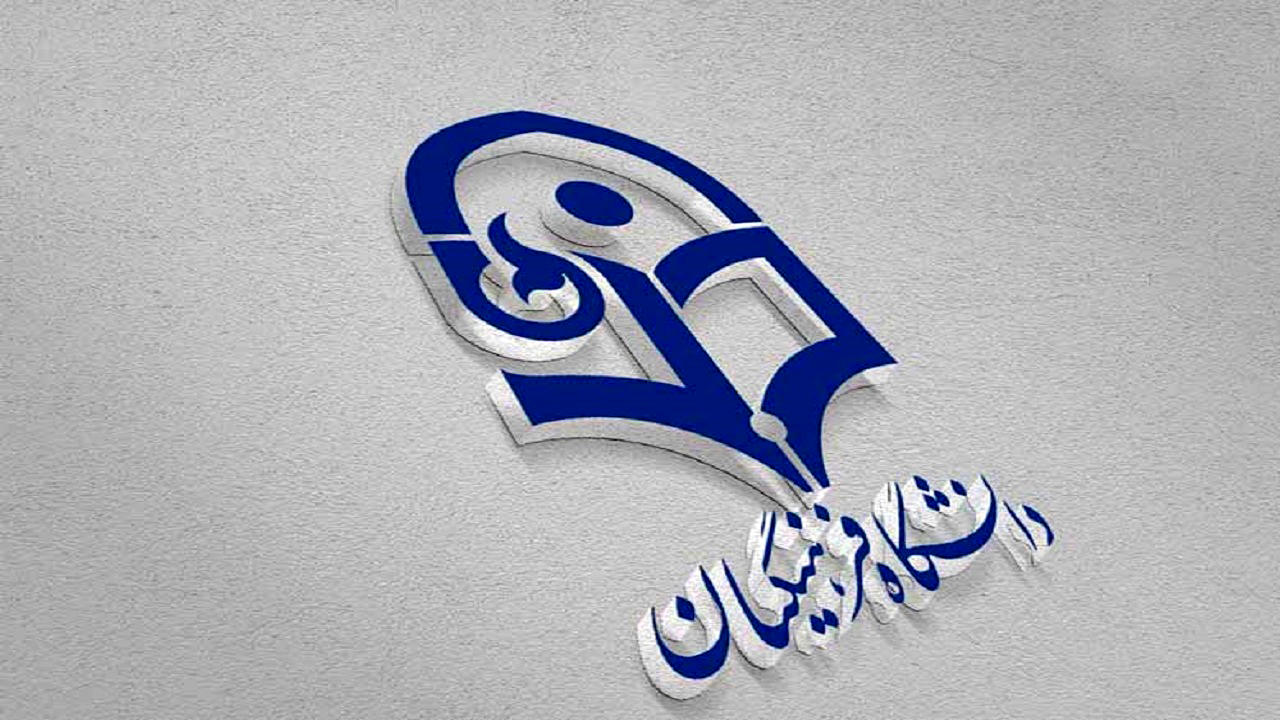اطلاعیه دانشگاه فرهنگیان درباره کسورات حقوق دانشجو معلمان و فرهنگیان اطلاعیه دانشگاه فرهنگیان درباره کسورات حقوق دانشجو معلمان و فرهنگیان