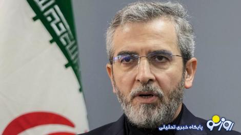 سرپرست وزارت خارجه: ایران آماده از سرگیری مذاکرات هستهای با آمریکا است سرپرست وزارت خارجه: ایران آماده از سرگیری مذاکرات هستهای با آمریکا است