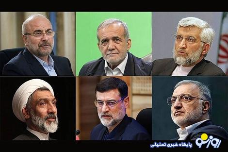 تحلیل نامزهای ریاست جمهوری پس از سه مناظره تحلیل نامزهای ریاست جمهوری پس از سه مناظره
