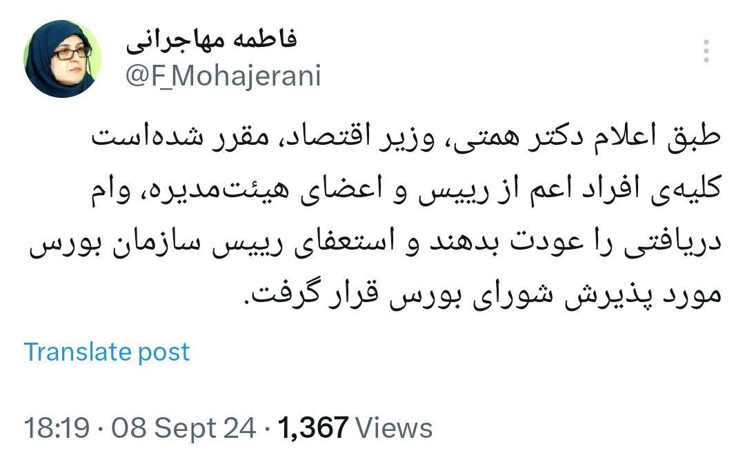 وام جنجالی عشقی پس گرفته میشود