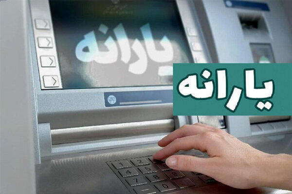 همه یارانه بگیران بخوانند همه یارانه بگیران بخوانند