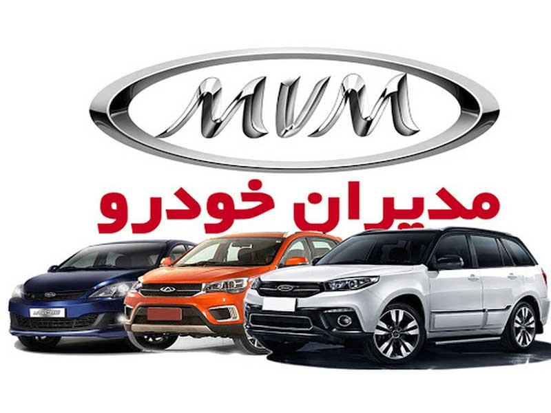 آخرین قیمت محصولات محبوب «مدیران خودرو» اعلام شد +جدول آخرین قیمت محصولات محبوب «مدیران خودرو» اعلام شد +جدول
