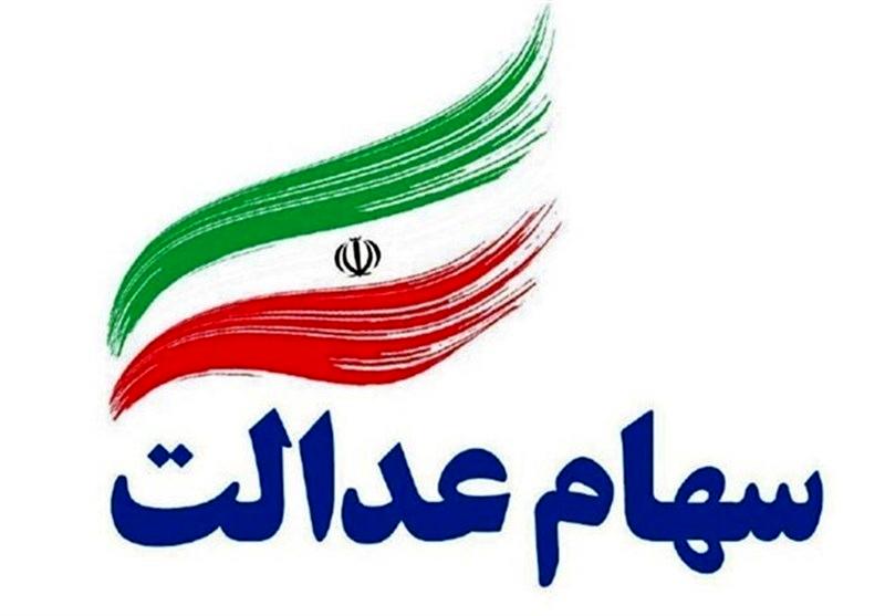 وزیر اقتصاد تکلیف جاماندگان سهام عدالت را مشخص کرد وزیر اقتصاد تکلیف جاماندگان سهام عدالت را مشخص کرد