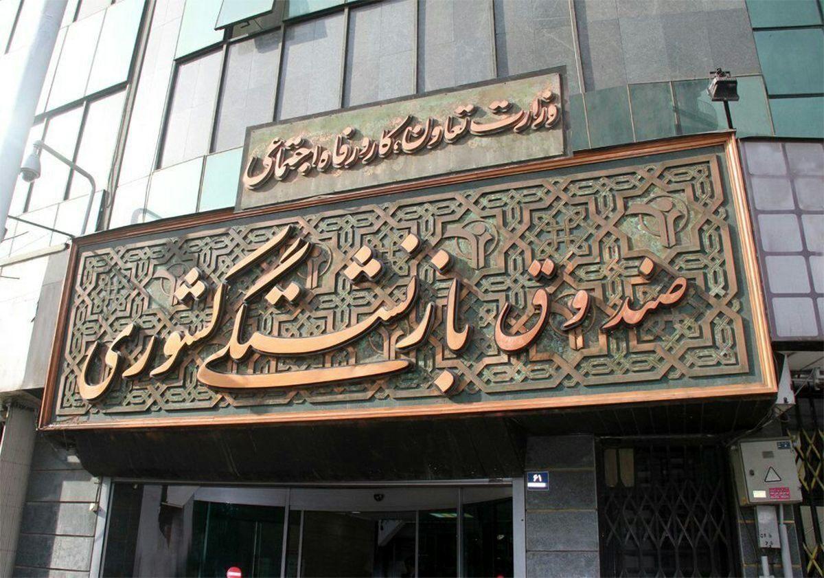 جزییات واریز حقوق بازنشستگان کشوری و فرهنگیان بازنشسته جزییات واریز حقوق بازنشستگان کشوری و فرهنگیان بازنشسته