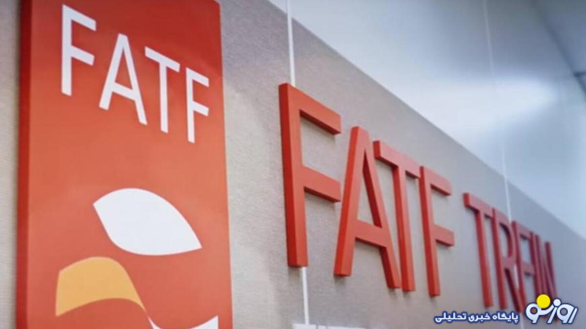 یک گام دیگر در تکمیل اقدامات ایران برای FATF/ امضای توافقنامه ایران با گروه مبارزه با پولشویی اوراسیا یک گام دیگر در تکمیل اقدامات ایران برای FATF/ امضای توافقنامه ایران با گروه مبارزه با پولشویی اوراسیا