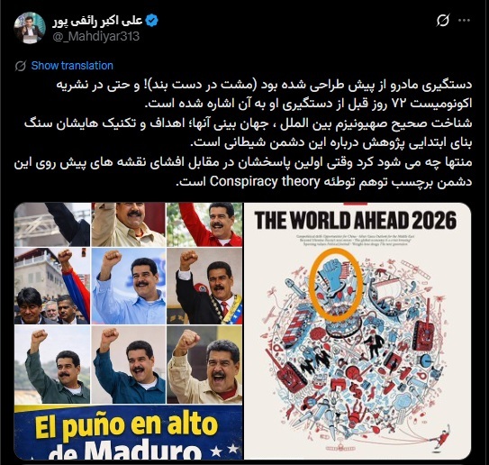 رائفی پور
