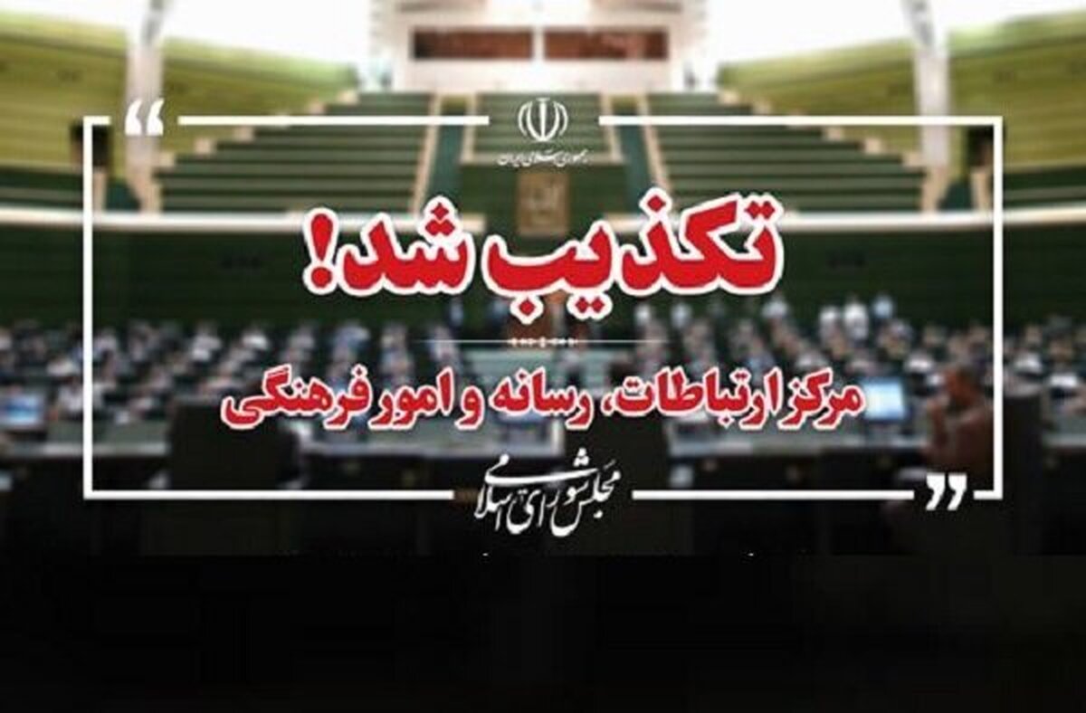 مجلس ادعای خروج خانواه قالیباف از کشور را رد کرد