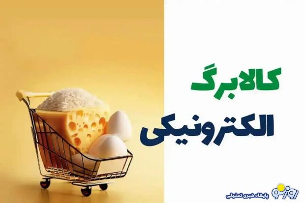 برای ثبت نام کالابرگ تا چه زمانی فرصت هست؟ برای ثبت نام کالابرگ تا چه زمانی فرصت هست؟