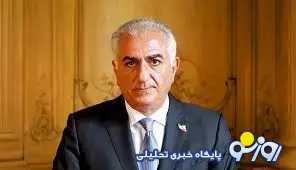 آمریکا در حال رایزنی برای پهلوی است؟