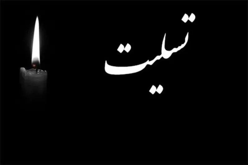 درگذشت تلخ زوج دانشجوی دانشگاه تهران