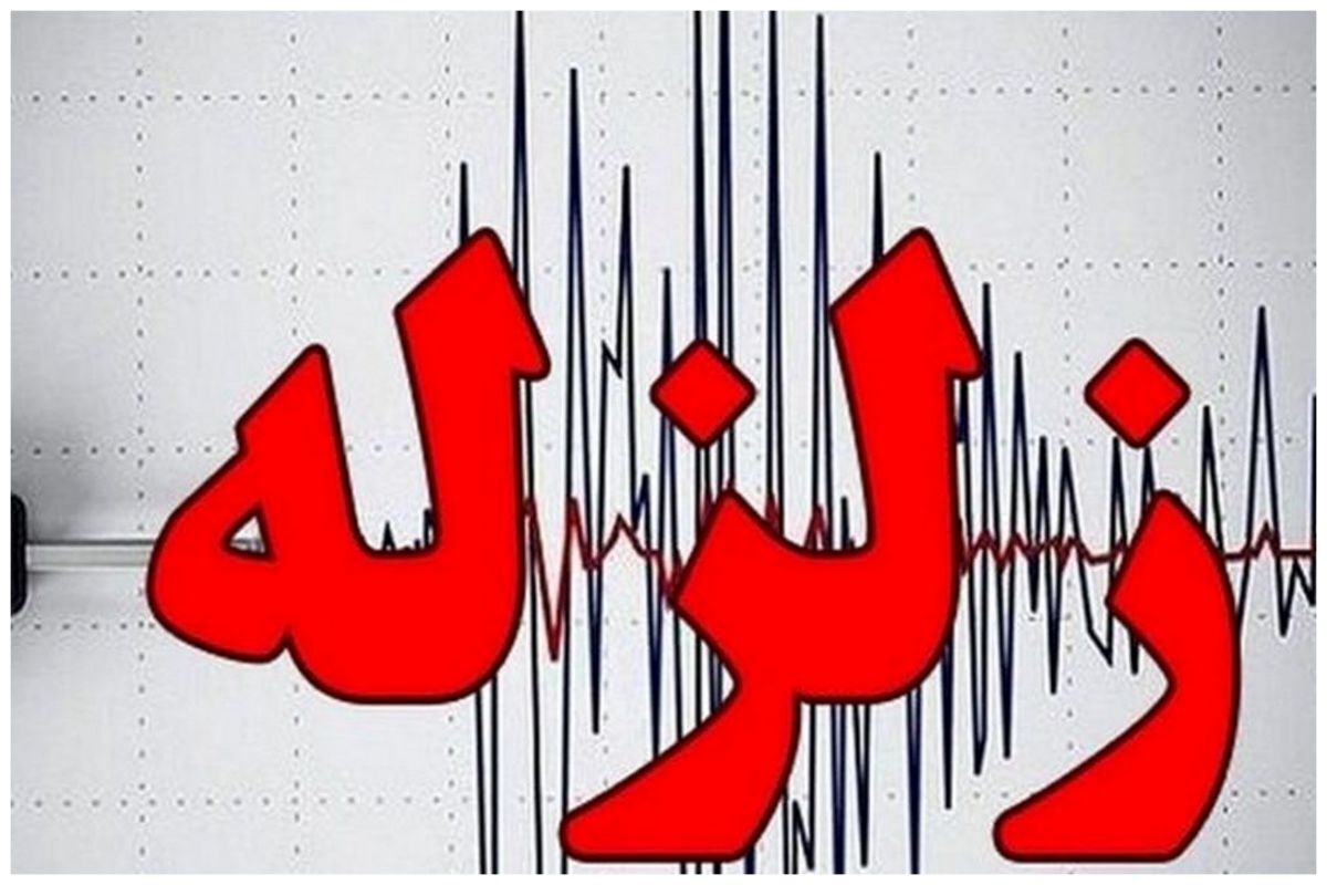 زلزله نسبتا شدید بیرجند را لرزاند زلزله نسبتا شدید بیرجند را لرزاند