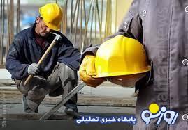 سالی سخت برای کارگران گذشت یا سالی سخت به لحاظ حقوق هنوز آغاز نشده است؟ سالی سخت برای کارگران گذشت یا سالی سخت به لحاظ حقوق هنوز آغاز نشده است؟