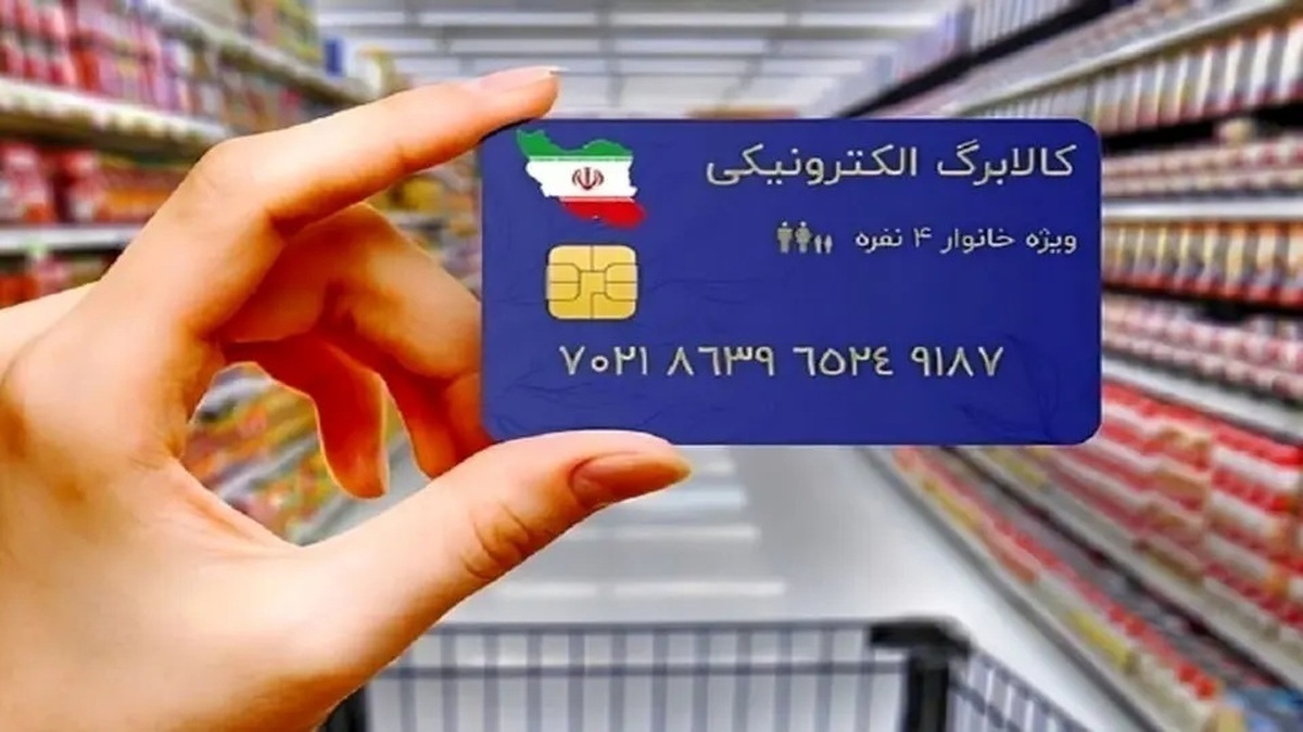 سامانه کالابرگ مختل شد/ فعلا خرید نکنید