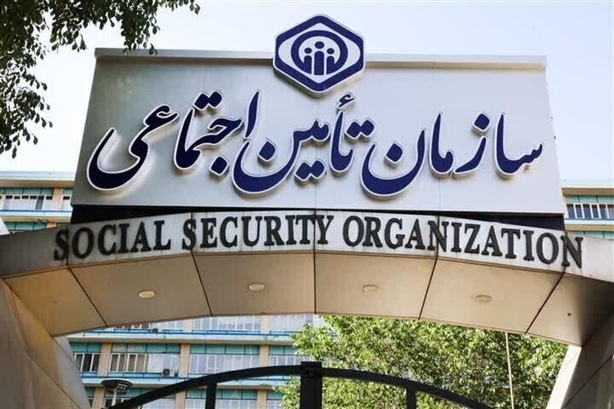 آغاز مرحله اول واریز تسهیلات قرض الحسنه بازنشستگان تامین اجتماعی آغاز مرحله اول واریز تسهیلات قرض الحسنه بازنشستگان تامین اجتماعی