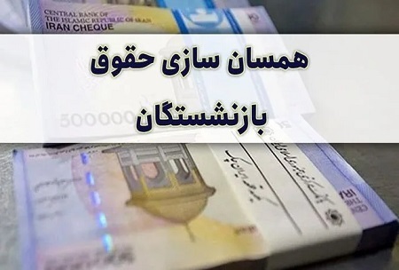 وزیر کار خبر داد: اعلام تاریخ دقیق بارگذاری احکام جدید بازنشستگان تامین اجتماعی در سامانه / توضیحات جدید درباره بیمه تکمیلی وزیر کار خبر داد: اعلام تاریخ دقیق بارگذاری احکام جدید بازنشستگان تامین اجتماعی در سامانه / توضیحات جدید درباره بیمه تکمیلی
