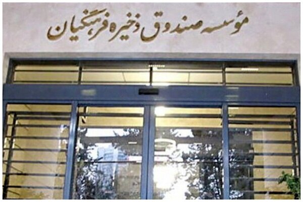 چرا صندوق ذخیره فرهنگیان نتوانسته رضایت معلمان را جلب کند؟