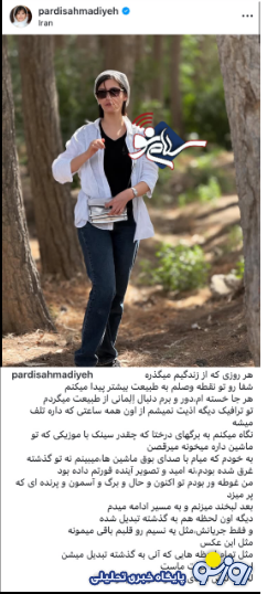 پردیس احمدیه بازیگر سریال از یادرفته وسط جنگل پردیس احمدیه بازیگر سریال از یادرفته وسط جنگل