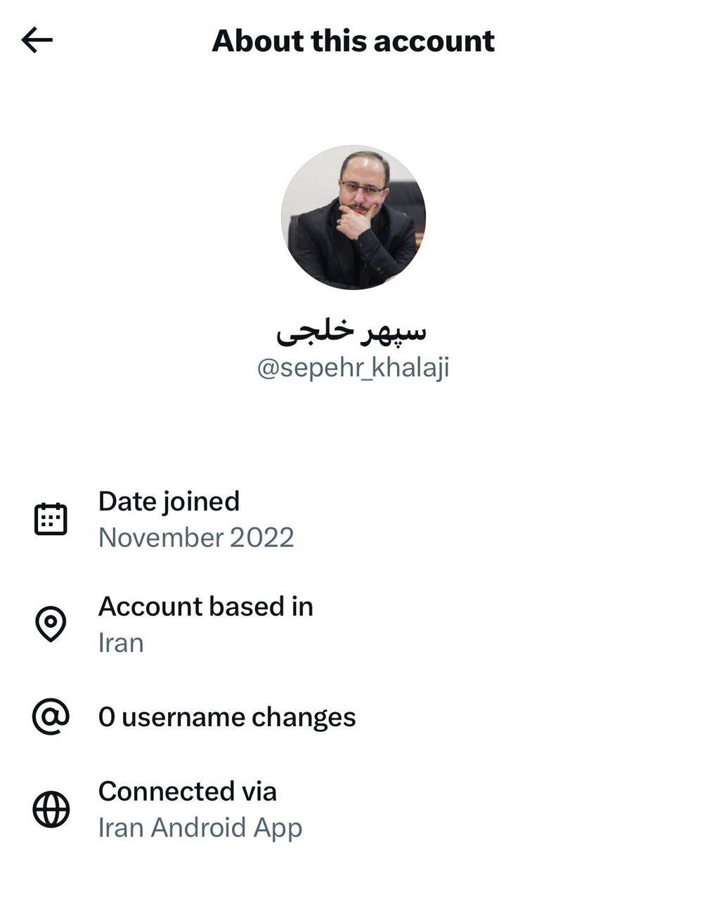 سپهر خلجی