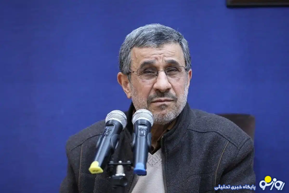 احمدی نژاد کجایی؟ دقیقا کجایی؟! احمدی نژاد کجایی؟ دقیقا کجایی؟!