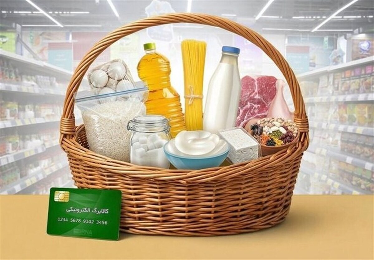 زمان شارژ مجدد اعتبار جدید کالابرگ / سناریوهای افزایش اعتبار کالابرگ اعلام شد