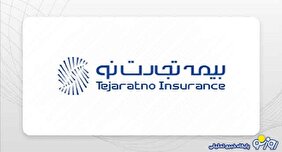 نخستین جلسه از مجموعه کارگاه‌های آموزشی نمایندگی بیمه تجارت‌نو برگزار شد