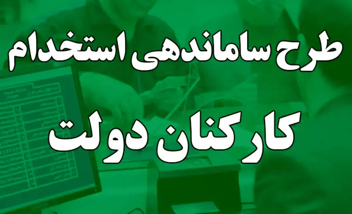 مطالبه نیروهای شرکتی را به «پرداخت مستقیم حقوق» تقلیل ندهید/ اگر مانع قانونی وجود دارد، دولت لایحه بدهد