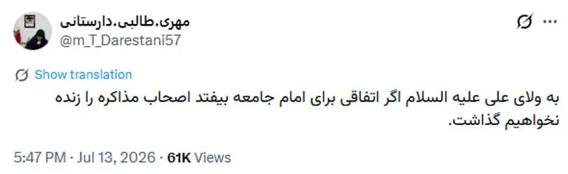 شگفتانهای دیگر از خانم مهری طالبی دارستانی احتمالا قاتل خواهد شد! شگفتانهای دیگر از خانم مهری طالبی دارستانی احتمالا قاتل خواهد شد!