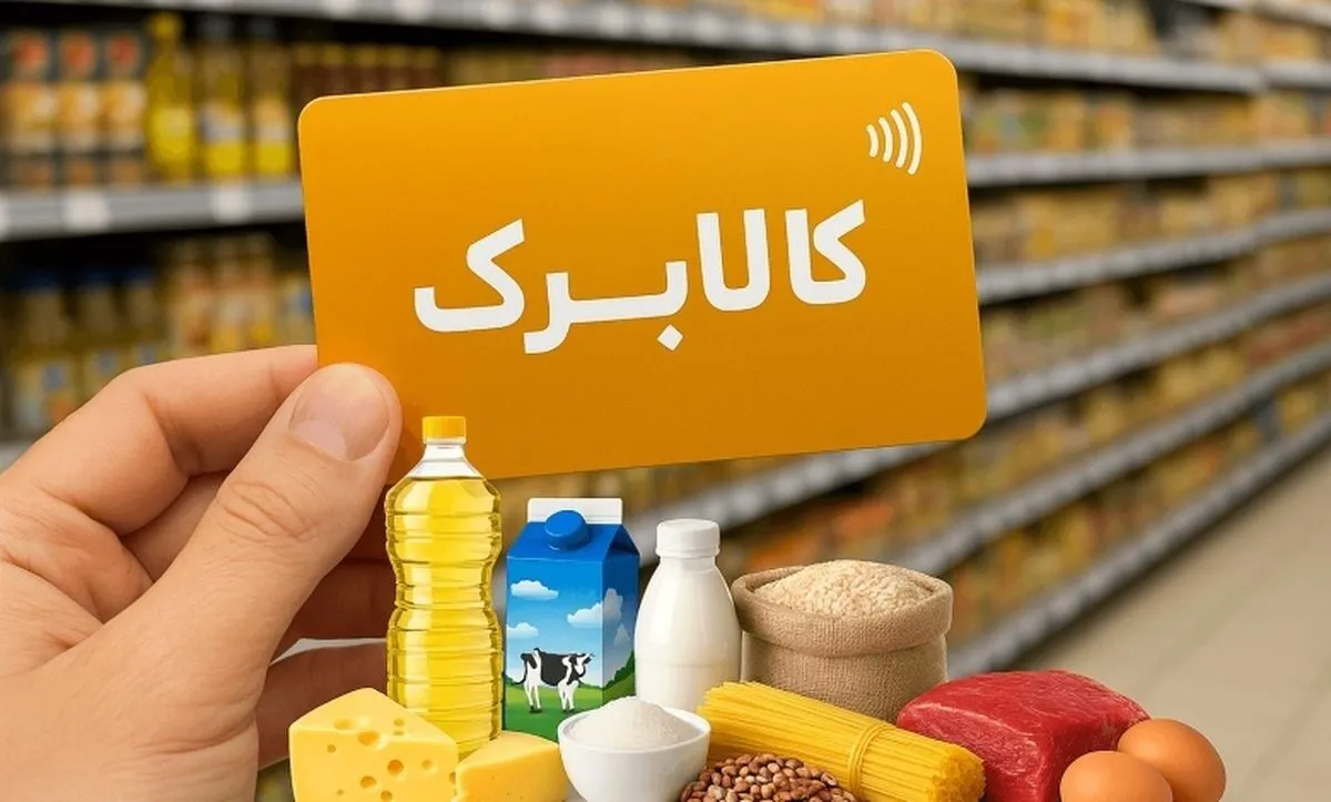 افزایش رقم کالابرگ قطعی شد افزایش رقم کالابرگ قطعی شد