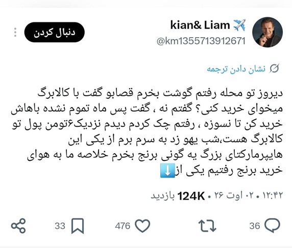 نارضایتی به نام کالابرگ نارضایتی به نام کالابرگ