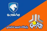 قیمت خودرو در بازار آزاد امروز ۵ مردادماه ۱۴۰۵