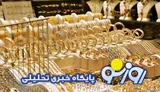 قیمت سکه و طلا امروز پنجشنبه ۱۲ شهریور ۱۴۰۵