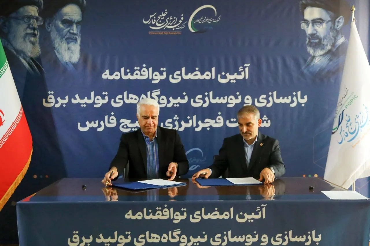 فجر انرژی در مسیر بازگشت کامل به مدار؛ دومین قرارداد بازسازی نیروگاهها به امضا رسید/ «فجر»، برق اتمی را به پتروشیمی آورد فجر انرژی در مسیر بازگشت کامل به مدار؛ دومین قرارداد بازسازی نیروگاهها به امضا رسید/ «فجر»، برق اتمی را به پتروشیمی آورد