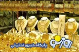 قیمت سکه و طلا امروز چهارشنبه ۱ مهر ۱۴۰۵