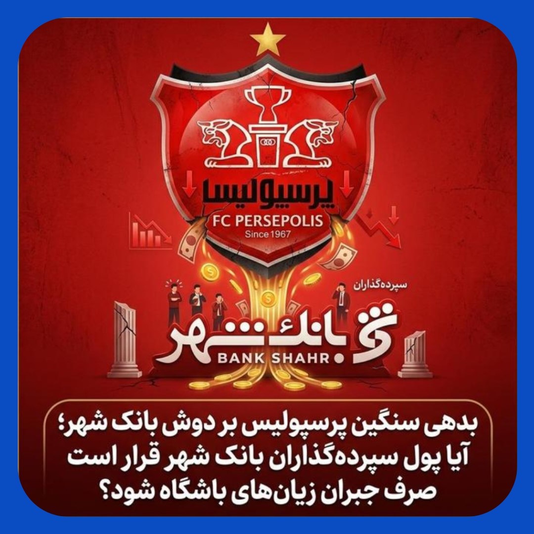 رشد خیرهکننده ۱۱۹ درصدی هزینه های اداری بانک شهر رشد خیرهکننده ۱۱۹ درصدی هزینه های اداری بانک شهر