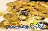 قیمت سکه و طلا امروز جمعه ۵ تیر ۱۴۰۵