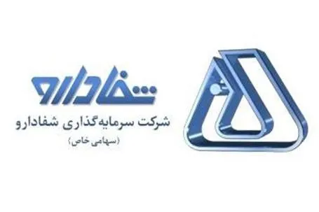 تغییرات مدیریتی در شفا دارو چه بر سر این مجموعه آورد؟ تغییرات مدیریتی در شفا دارو چه بر سر این مجموعه آورد؟