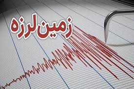 جزییات زلزله در استان تهران که امروز (۱۰ تیر ۱۴۰۵) ثبت شد جزییات زلزله در استان تهران که امروز (۱۰ تیر ۱۴۰۵) ثبت شد