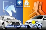 قیمت خودرو در بازار امروز ۱ مردادماه ۱۴۰۵