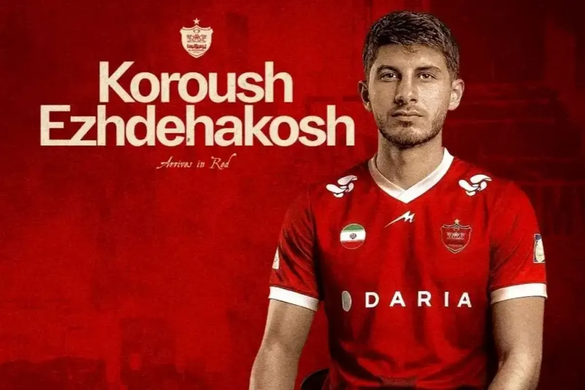 رونمایی پرسپولیس از اژدهاکش رونمایی پرسپولیس از اژدهاکش