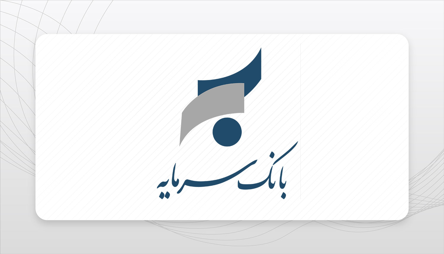 ارقام نجومی زیان دهی در بانک سرمایه ارقام نجومی زیان دهی در بانک سرمایه