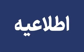 شنیده شدن صدای انفجار در بخش خاوران ری شنیده شدن صدای انفجار در بخش خاوران ری