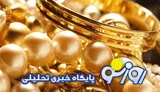 قیمت سکه و طلا امروز شنبه ۳۱ مرداد ۱۴۰۵
