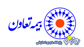 هزینه‌های سنگین مدیریتی و تشریفاتی در بحران شدید نقدینگی بیمه تعاون
