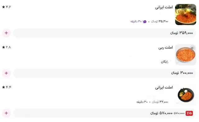 املت ایرانی