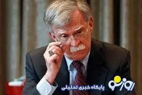 اعتراف جان بولتون مشاور ترامپ!