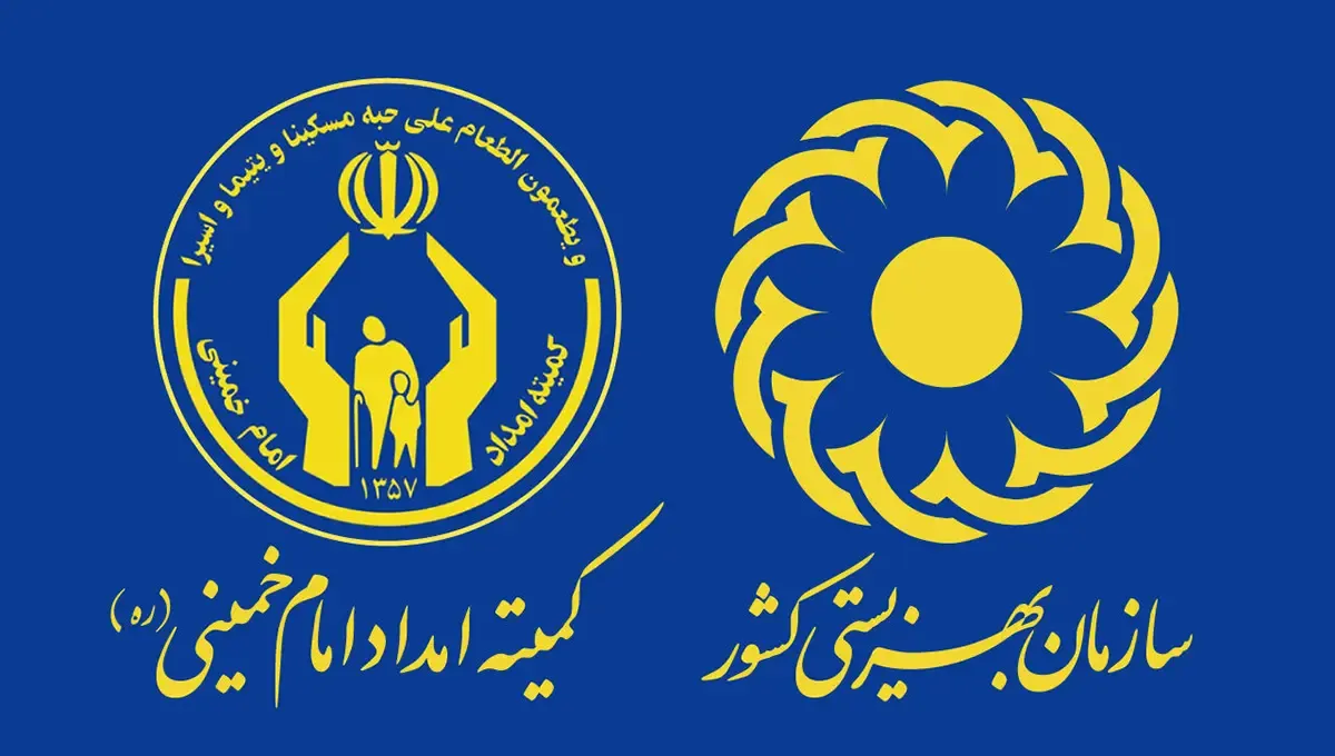 واریز مستمری خرداد ۱۴۰۵ مددجویان کمیته امداد و بهزیستی واریز مستمری خرداد ۱۴۰۵ مددجویان کمیته امداد و بهزیستی